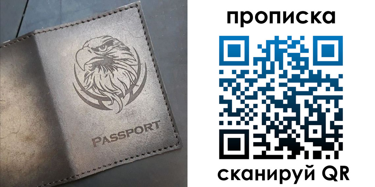 временная регистрация 2025 в Магаданской области