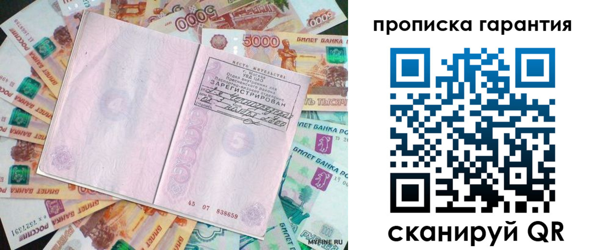 прописка ребенка в Магаданской области