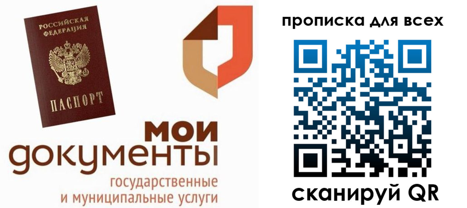 временная прописка в Магаданской области