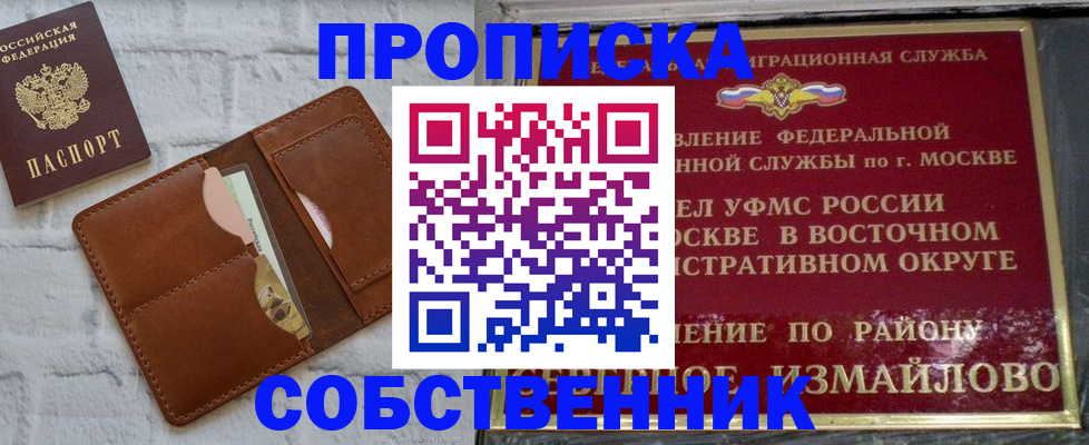 прописка иностранных граждан в Магаданской области