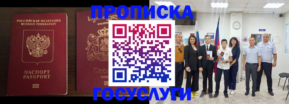 прописка регистрация в Магаданской области