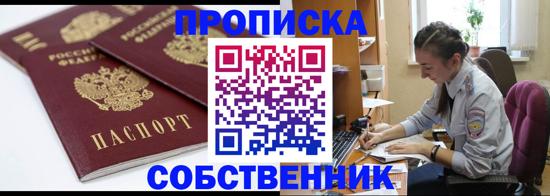 прописка для кредита в Магаданской области