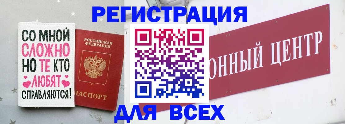 где прописаться в Магаданской области
