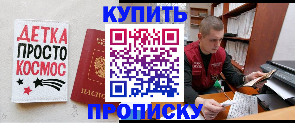 временная регистрация 2025 в Магаданской области