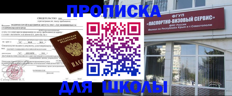 временная регистрация купить в Магаданской области