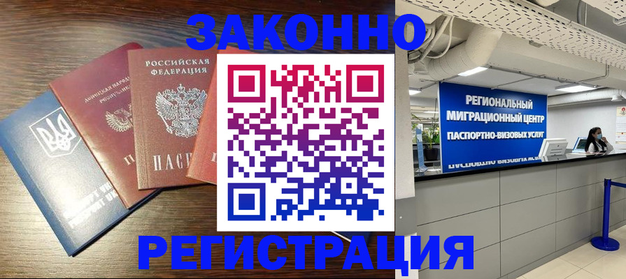 прописка для кредита в Магаданской области