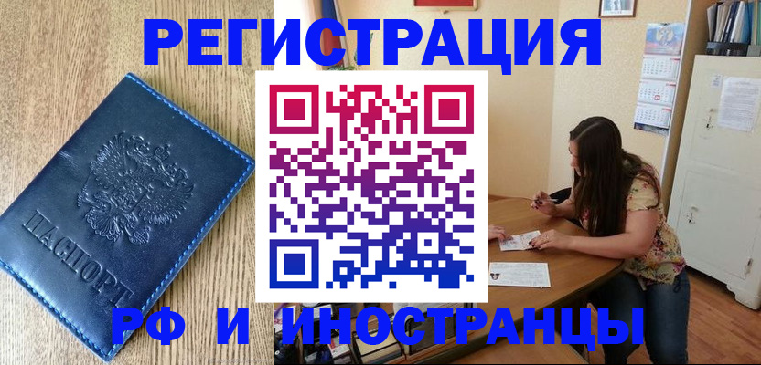 миграционный учет в Магаданской области