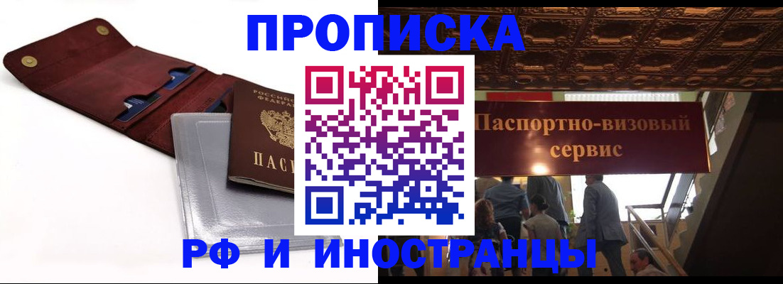 прописка для военкомата в Магаданской области