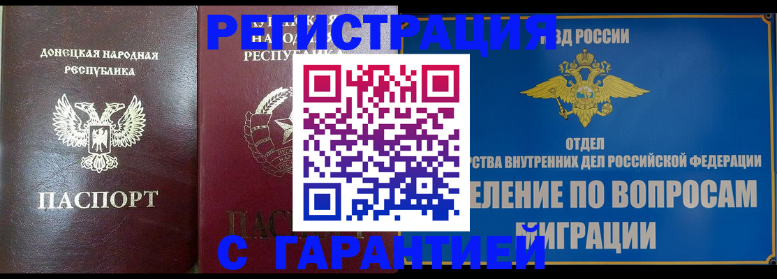 миграционный учет в Магаданской области