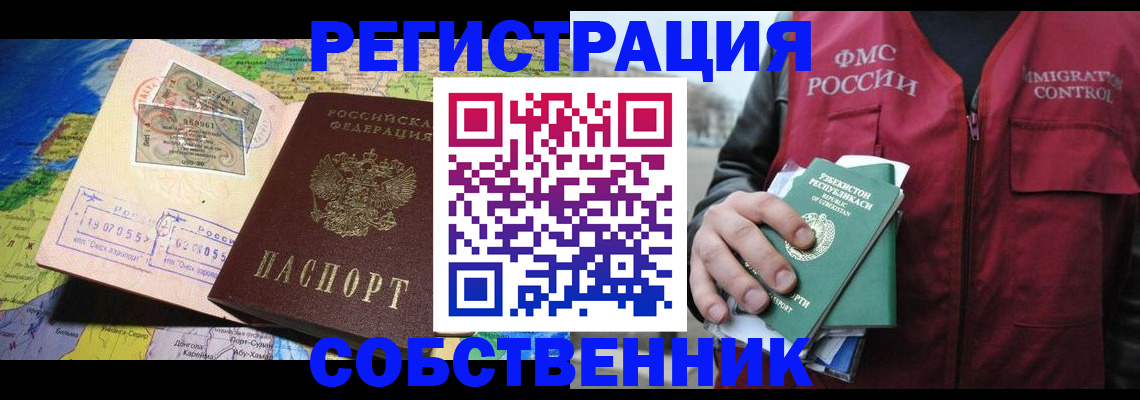 прописка ребенка в Магаданской области