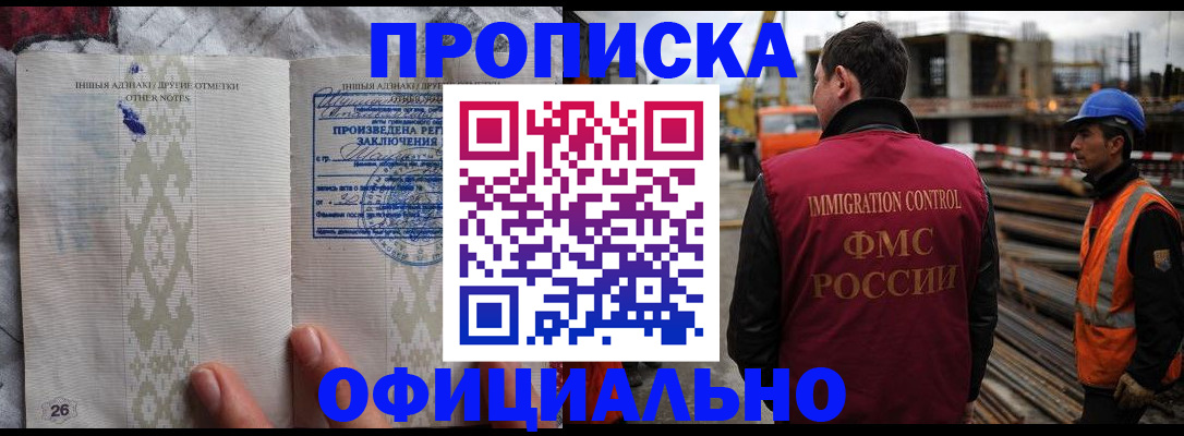временная регистрация гарантия в Магаданской области