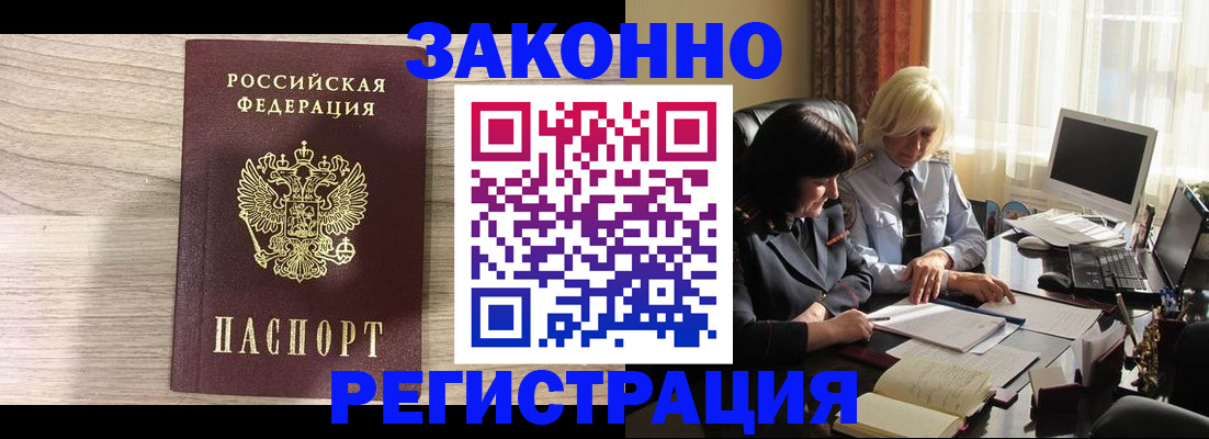 прописка для школы в Магаданской области