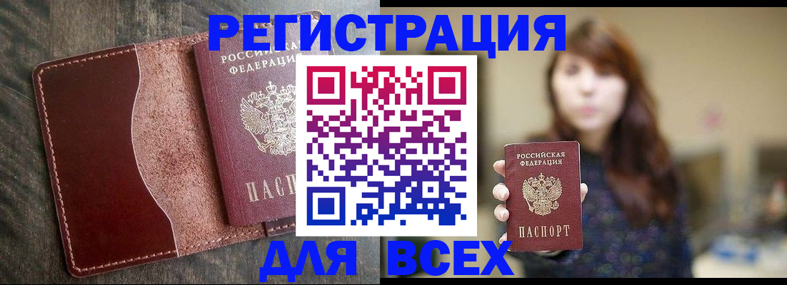 прописка для кредита в Магаданской области